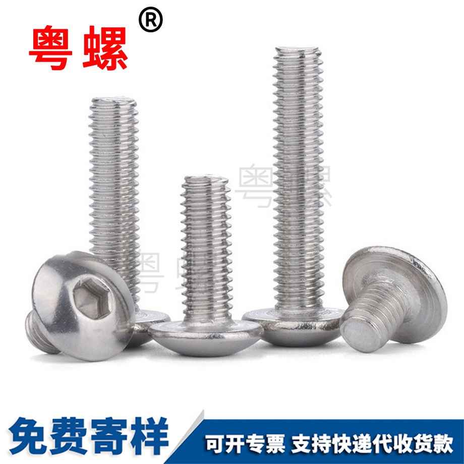 內(nèi)保亭六角螺絲