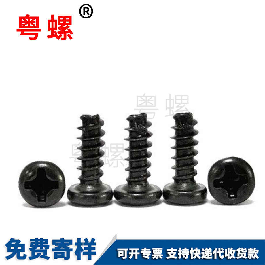 自貢圓頭螺絲 自貢圓頭螺絲