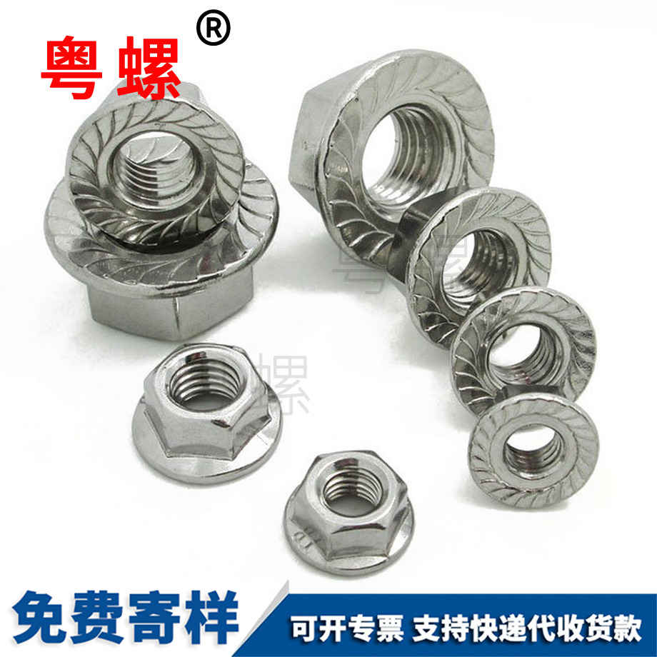 西雙版納帶墊西雙版納六角西雙版納法蘭螺母 西雙版納帶墊西雙版納六角西雙版納法蘭螺母